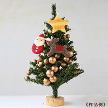 Load image into Gallery viewer, H441-053 Christmas Ornament &quot;Starter Set&quot;