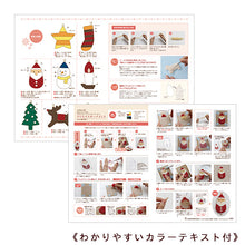 Load image into Gallery viewer, H441-053 Christmas Ornament &quot;Starter Set&quot;